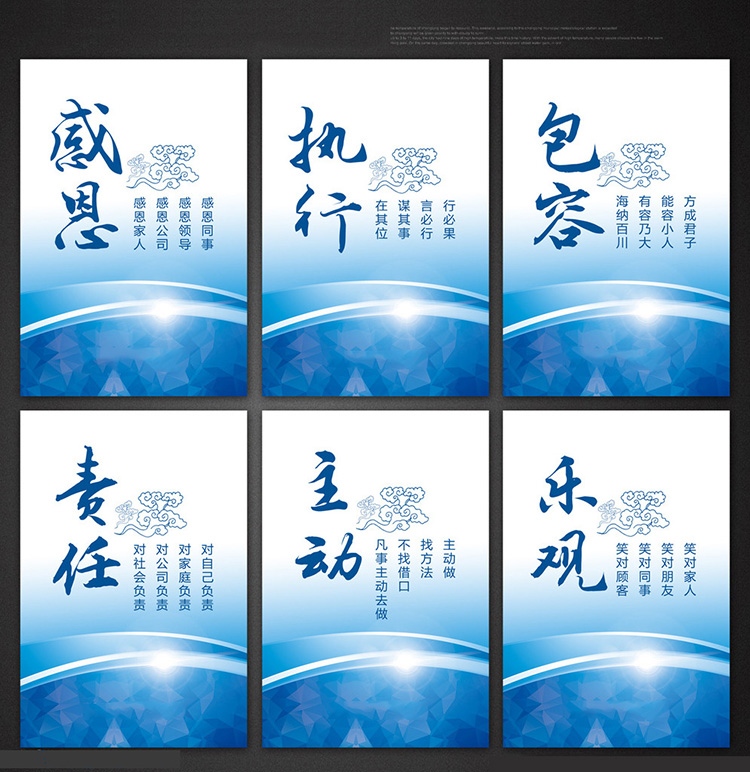 企业文化